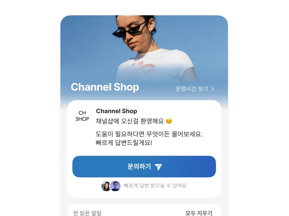 Channel Talk home screen