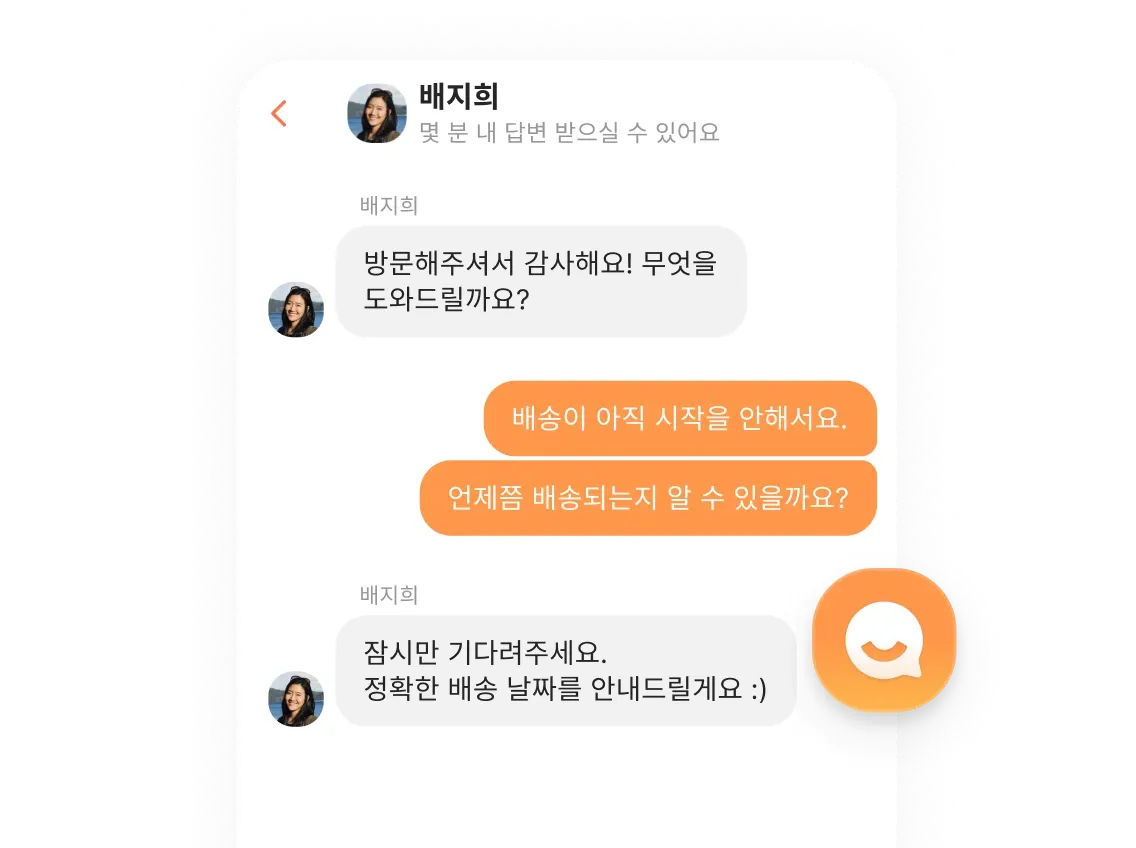 Channel Talk chat screen