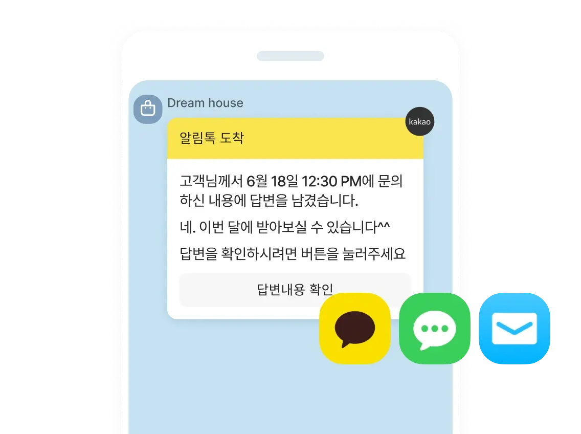 KakaoTalk chat screen