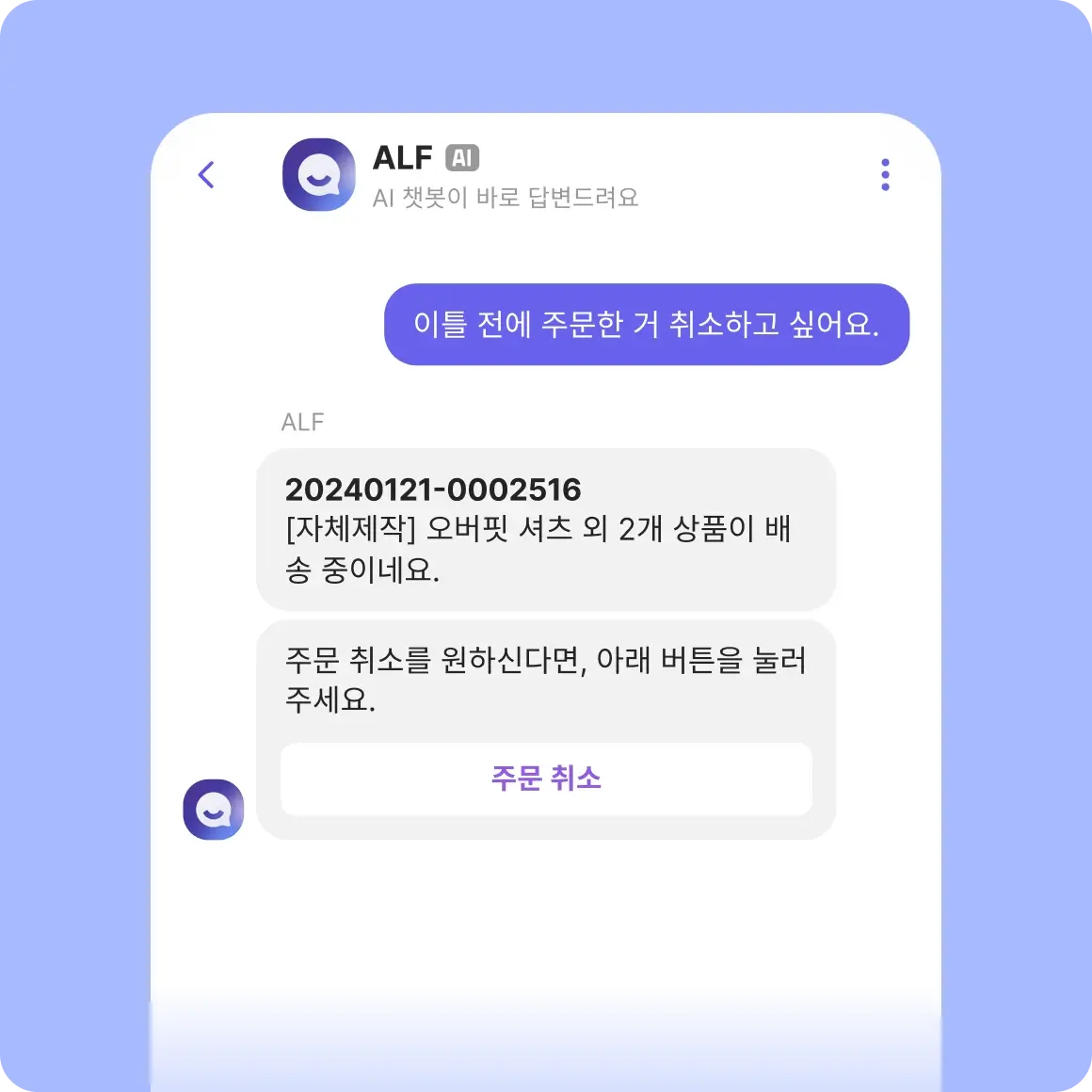 고객 문의에 적합한 커맨드 추천